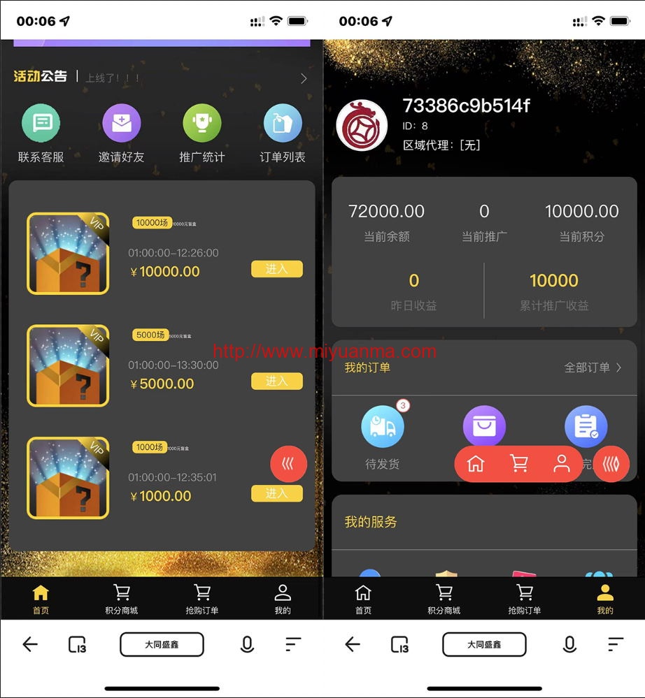 图片[2]-【H5拼团抽奖拆盲盒源码】价值几万的H5拼团抽奖拆盲盒源码，拆盲盒模式源码-觅源码网
