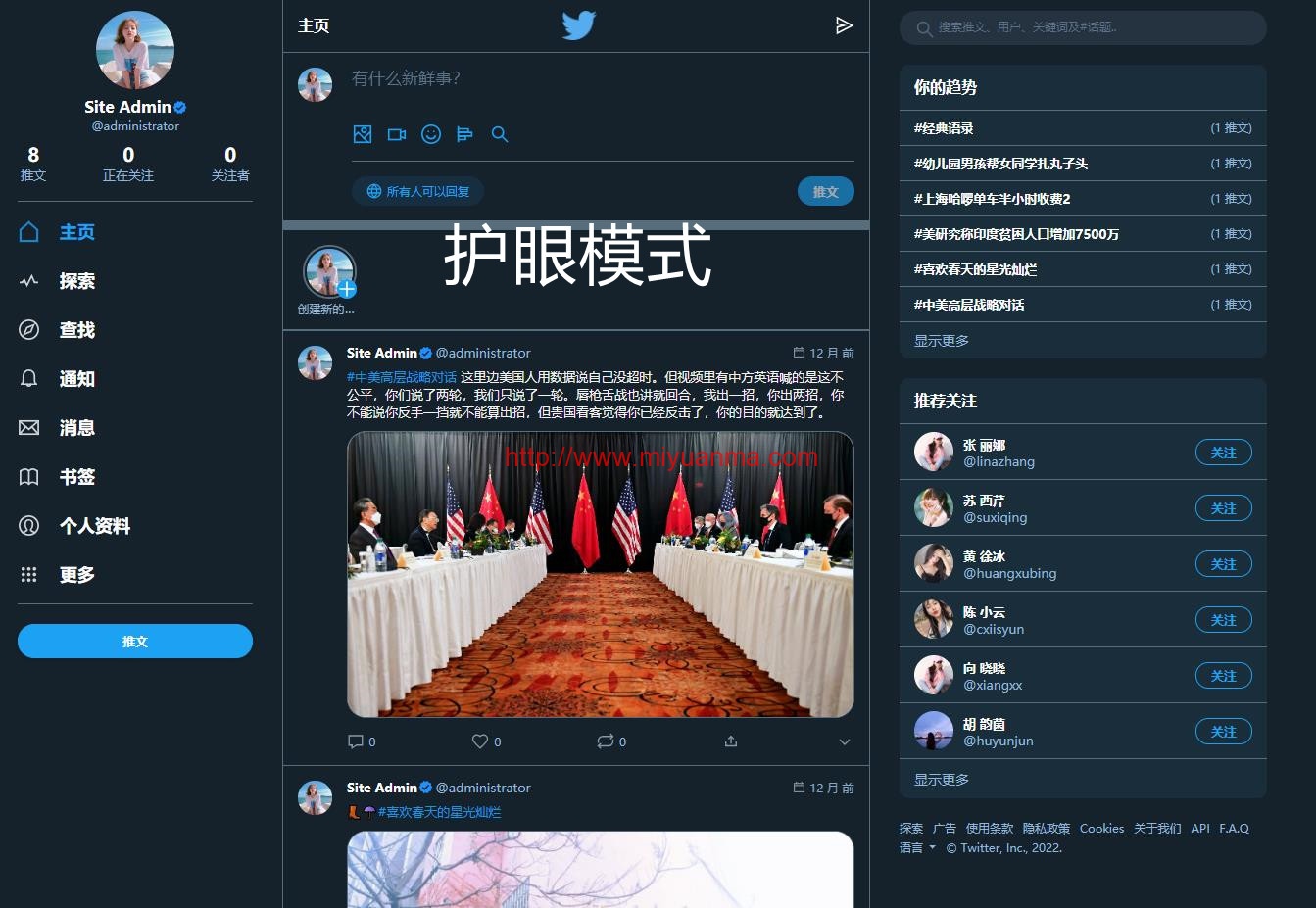 图片[3]-仿Twitter源代码/社交网络源码/基于脉聊二开版本/带详细安装教程-觅源码网