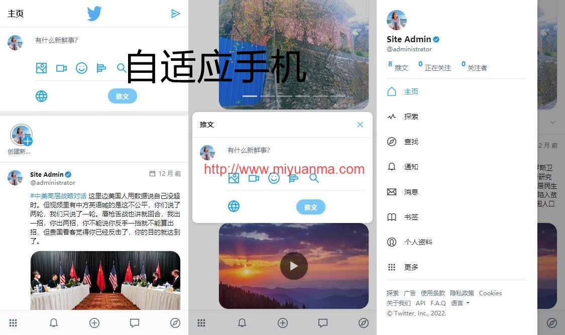 图片[5]-仿Twitter源代码/社交网络源码/基于脉聊二开版本/带详细安装教程-觅源码网