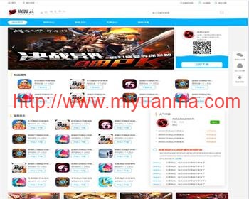 手机APP游戏/软件/资源下载站整站源码/软件盒子pbootcms模板-觅源码网