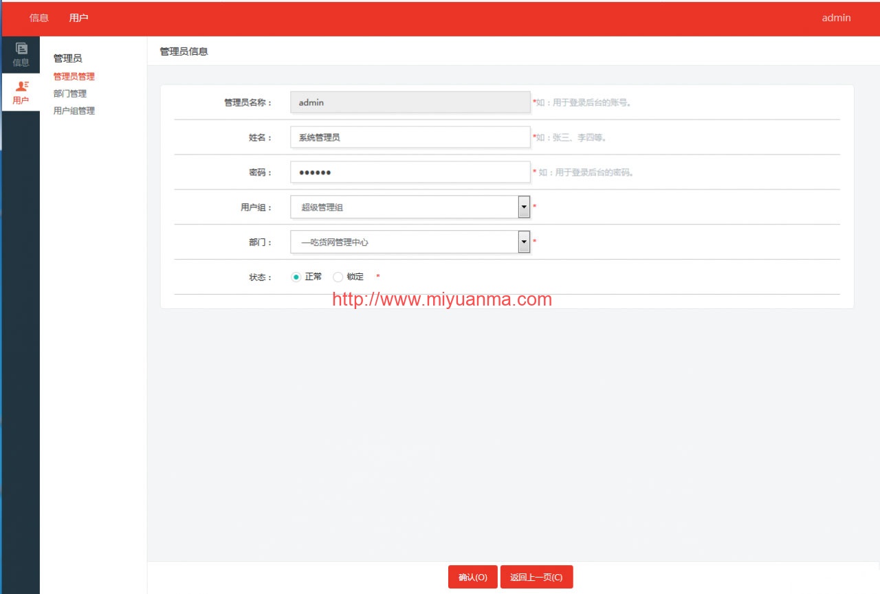 图片[3]-ASP.NET仿百度网盘文件分享文件管理系统源码/会员上传下载文件/带搭建教程-觅源码网