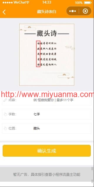 图片[2]-强大新UI装逼神器微信小程序源码/多模板支持多种流量主模式/站长亲测-觅源码网