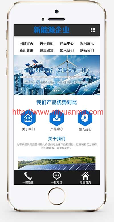 图片[1]-(PC+WAP)蓝色新能源环保pbootcms模板-太阳能光伏系统网站模板-觅源码网