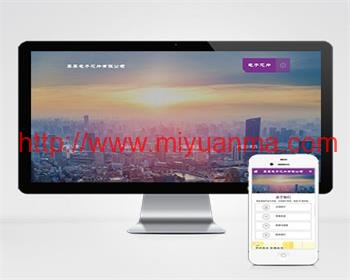 （自适应手机端）紫色响应式电子元件网站pbootcms模板 芯片研发设计网站模板-觅源码网
