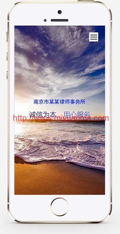图片[1]-(自适应手机端)响应式律师事务所pbootcms模板 蓝色律师法律网站模板-觅源码网