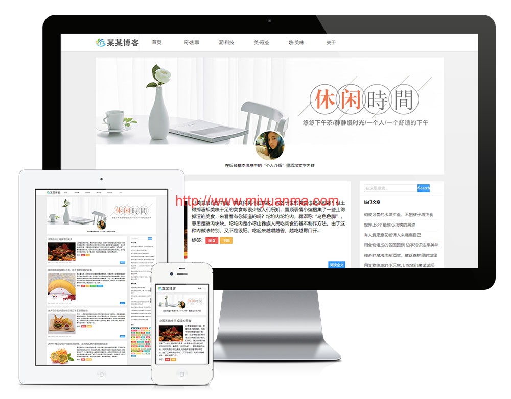 易优cms响应式记录记忆简单博客网站模板-觅源码网