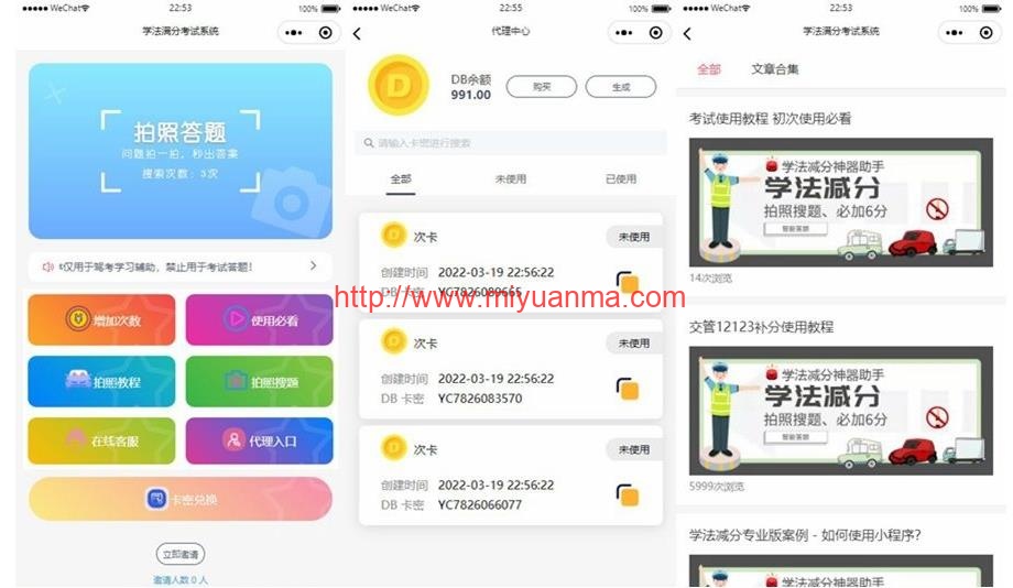 新UI学法减分专业版源码/34235道题库学法减分专业版微信小程序源码-觅源码网