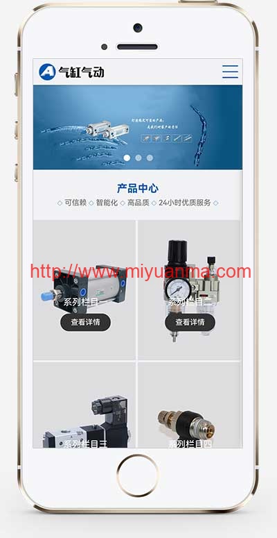 图片[1]-（自适应手机端）气缸气动系统五金元件类pbootcms模板整站带数据-觅源码网