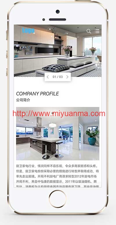 图片[1]-（自适应手机端）蓝色厨卫设备pbootcms模板 厨房水龙头阀门水槽网站源码带数据-觅源码网