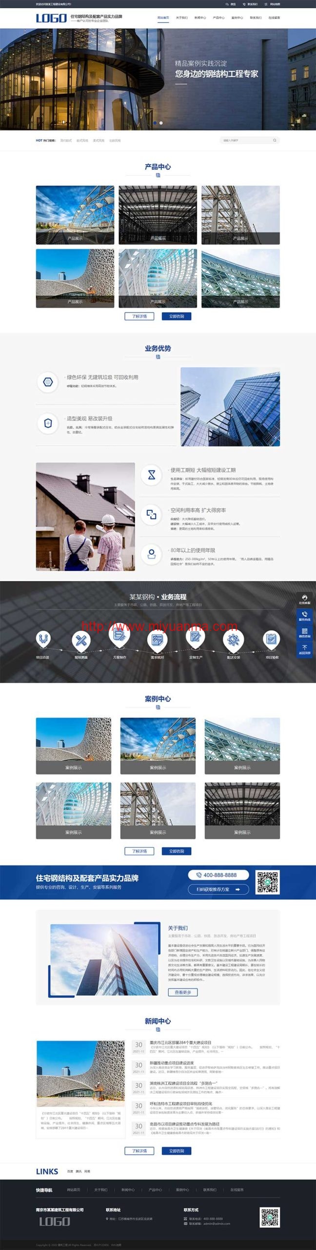 （PC+WAP）蓝色钢结构机械五金网站pbootcms模板 营销型工程建筑基建网站源码-觅源码网