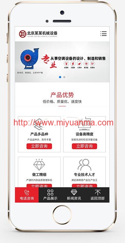 图片[1]-（PC+WAP）营销型压缩机离心风机pbootcms模板 红色机械设备网站源码-觅源码网
