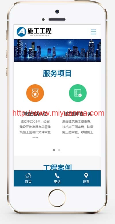 图片[1]-蓝色基建施工工程建筑通用集团公司pbootcms模板整站带数据-觅源码网