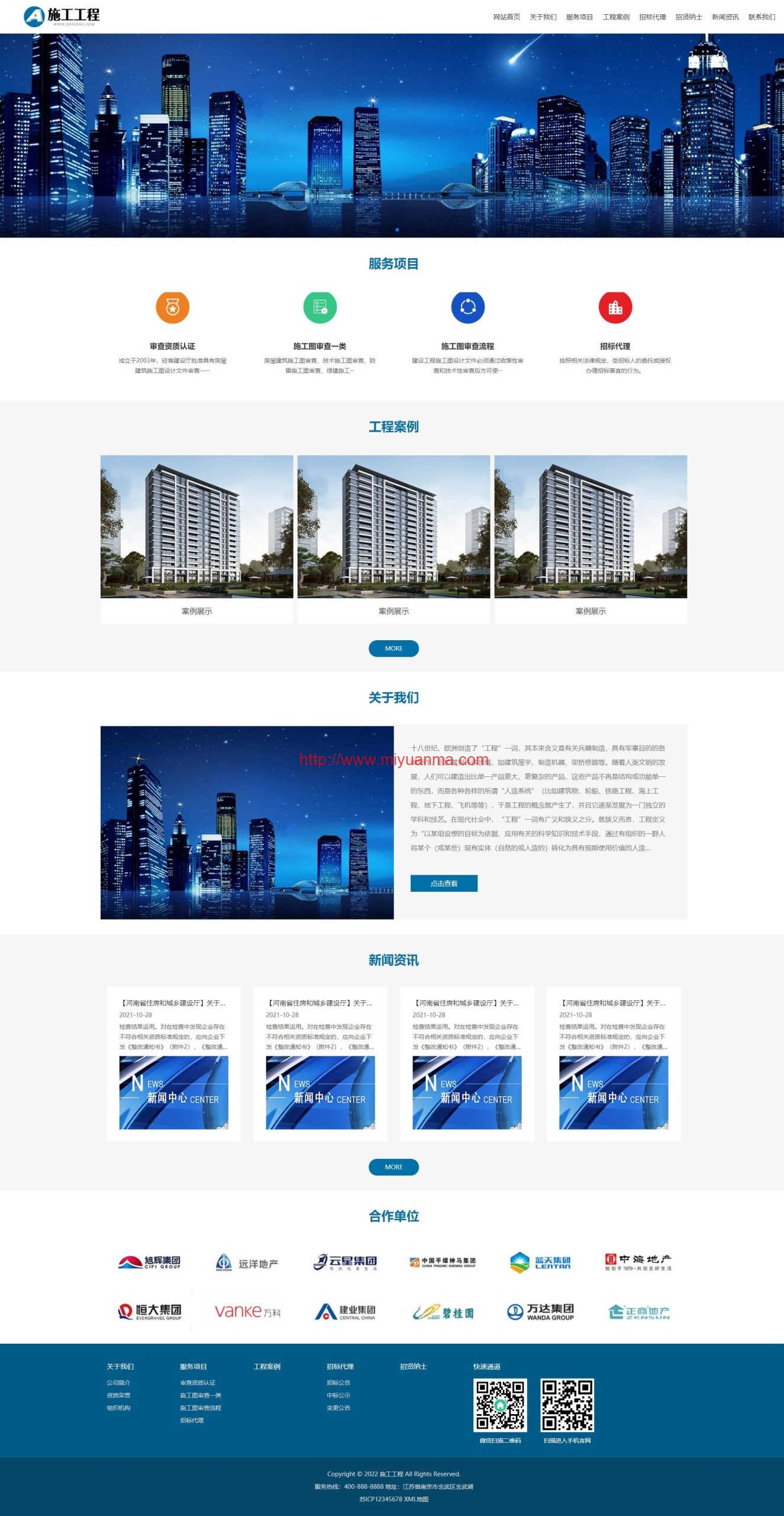图片[2]-蓝色基建施工工程建筑通用集团公司pbootcms模板整站带数据-觅源码网