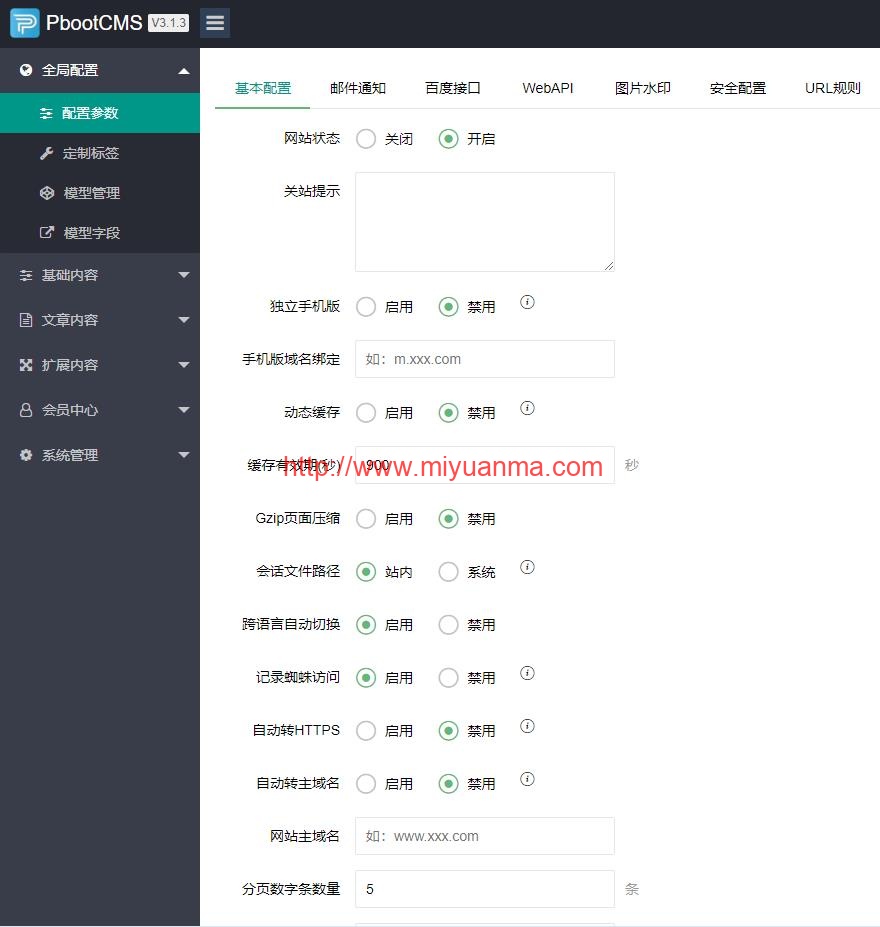 图片[4]-(PC+WAP)城市设施道路护栏类pbootcms模板-觅源码网