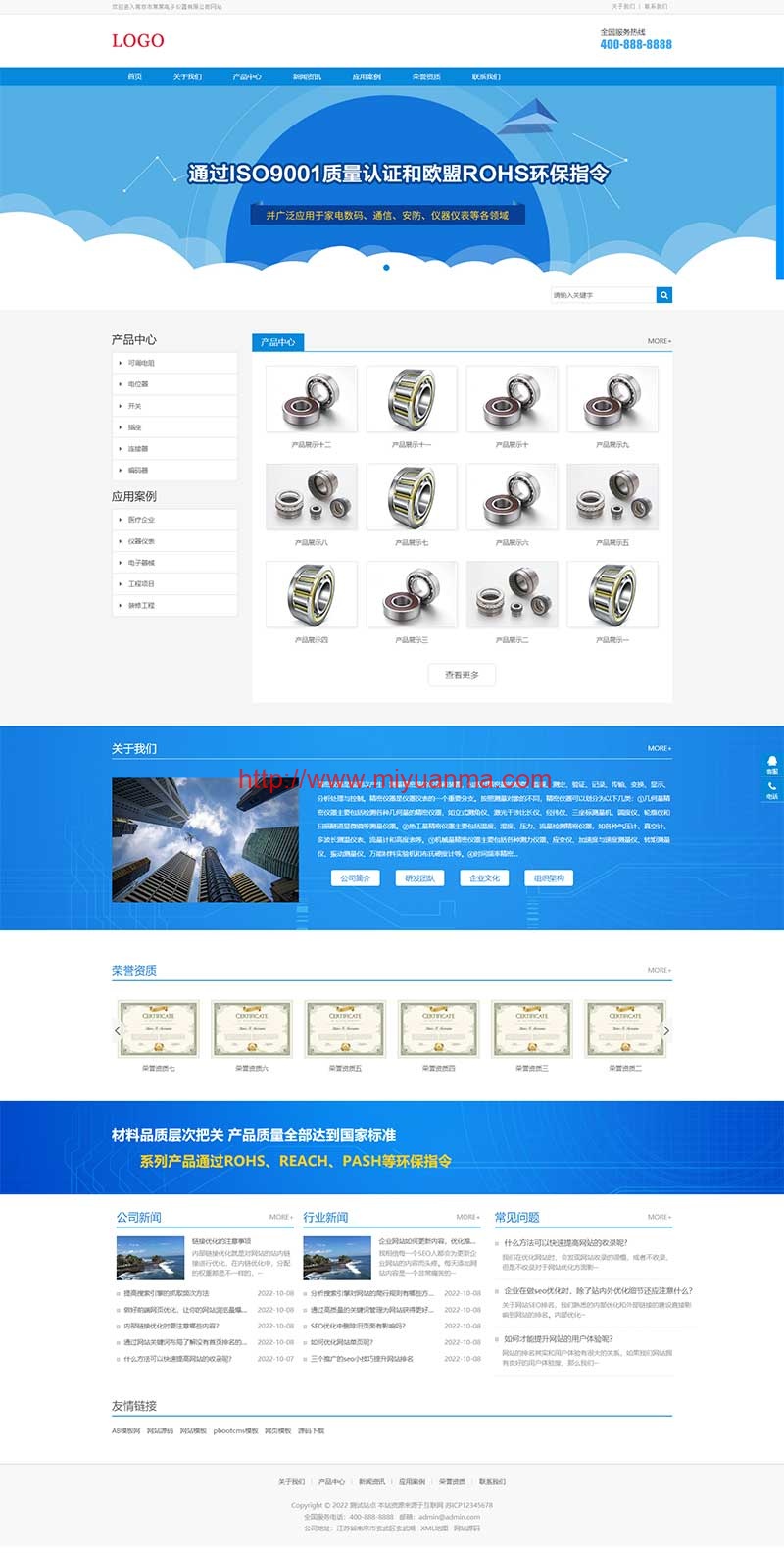 图片[2]-响应式HTML5电子产品类pbootcms网站模板-觅源码网