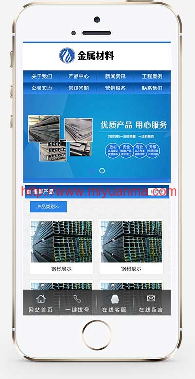 图片[1]-(PC+WAP)蓝色金属钢材板材加工类pbootcms网站源码-觅源码网