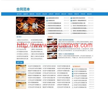 (自适应手机端)文章合同范文类pbootcms网站模板-觅源码网