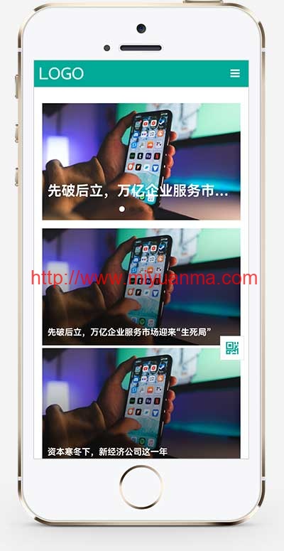 图片[1]-(自适应手机端)财经科技新闻博客资讯类pbootcms网站模板-觅源码网
