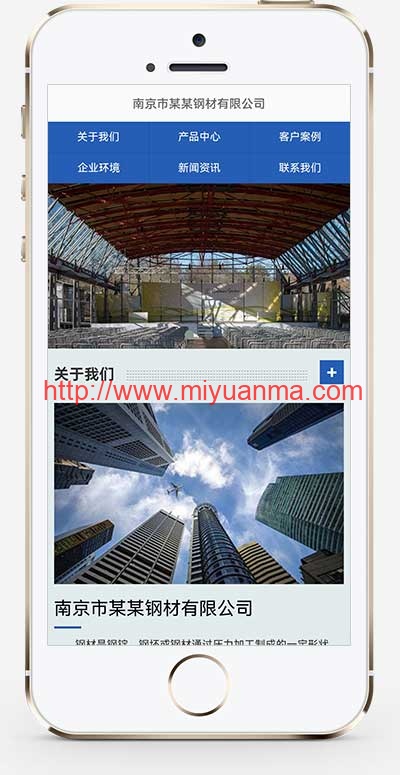 图片[1]-(自适应手机端) 钢材切割加工销售类pbootcms网站模板-觅源码网
