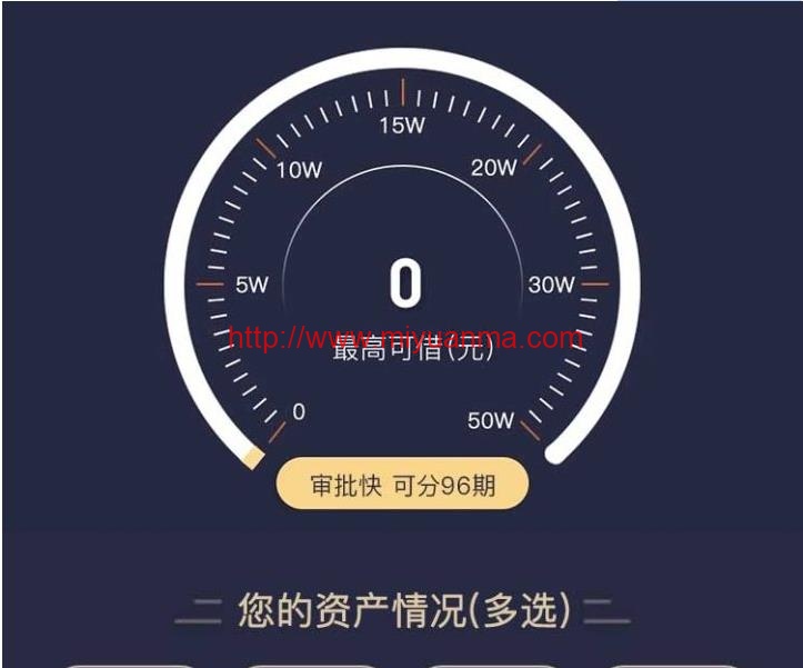 (独立手机版)单页落地页金融类pbootcms网站模板-觅源码网