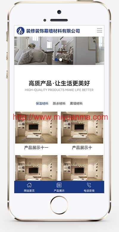 图片[1]-(自适应手机端)百度MIP幕墙建筑材料装饰装修类pbootcms模板-觅源码网