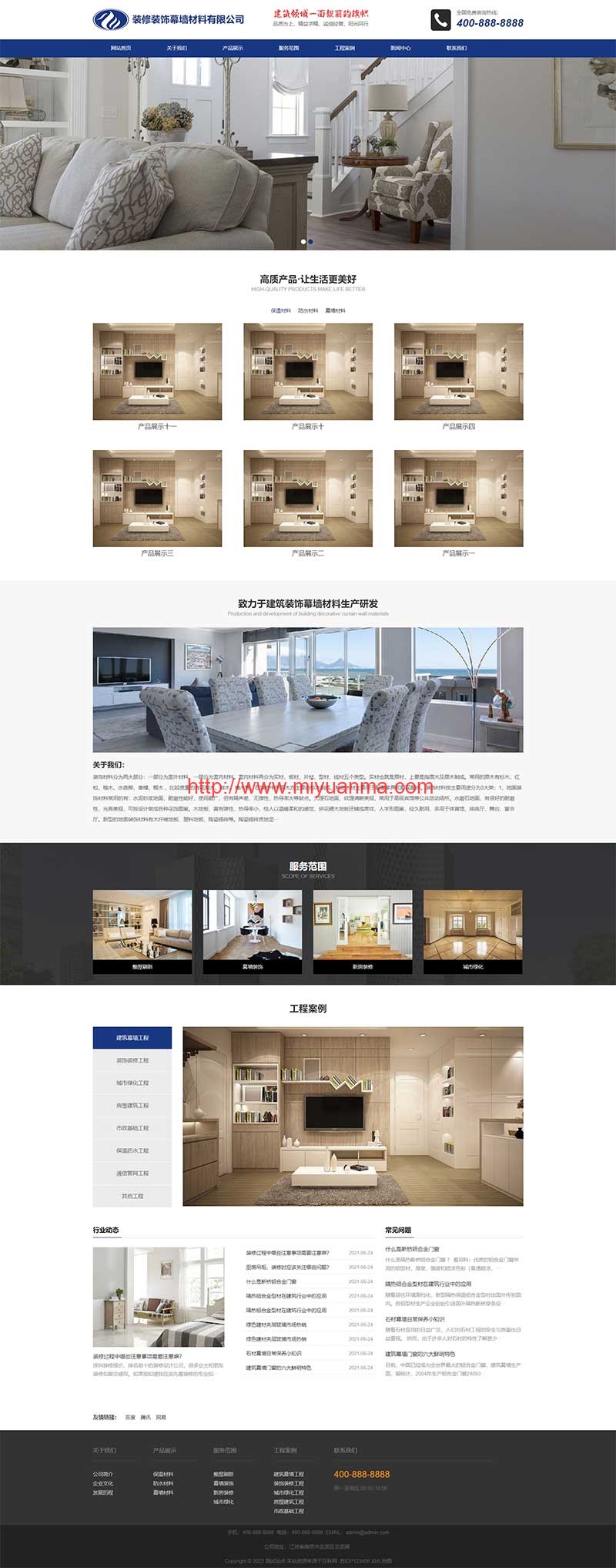 图片[2]-(自适应手机端)百度MIP幕墙建筑材料装饰装修类pbootcms模板-觅源码网