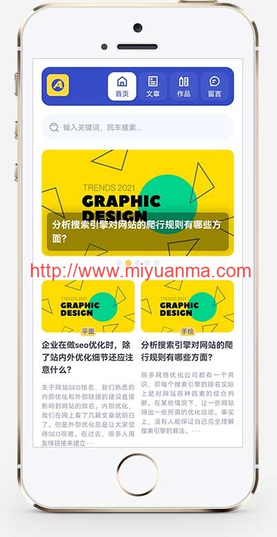 图片[1]-响应式大气个人博客主题作品展示pbootcms模板