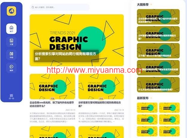 响应式大气个人博客主题作品展示pbootcms模板