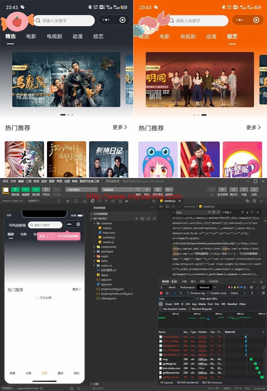 图片[1]-最新版影视小程序源码-支持Json官解+卡密系统源码-觅源码网