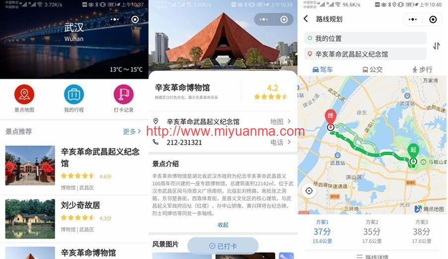 免费下载-云开发Wetour旅游打卡广场微信小程序源码-觅源码网