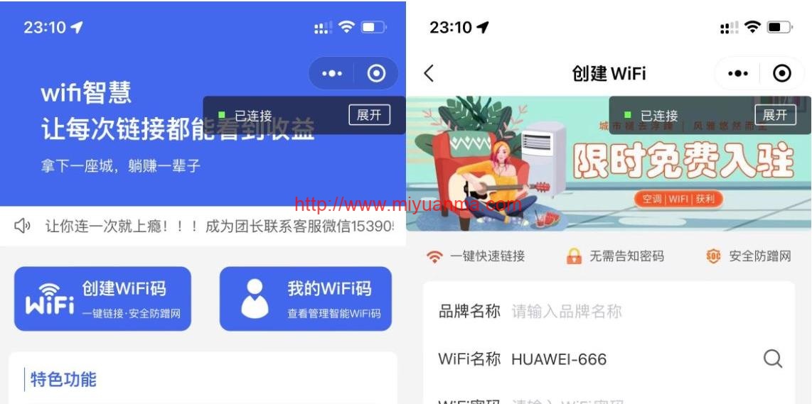 最新thinkphp内核wifi大师小程序独立版3.0.8-觅源码网