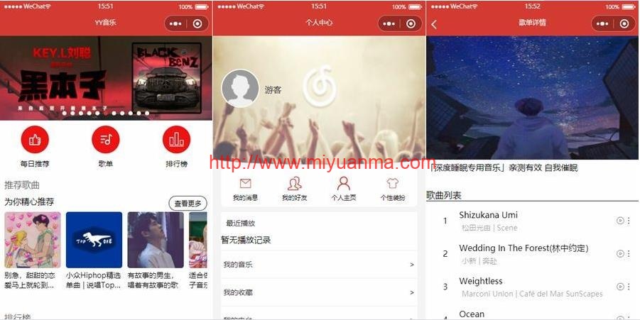 仿网易云音乐的YY音乐微信小程序源码-觅源码网