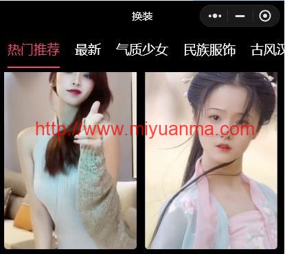 云开发AI视频换脸加AI工具箱微信小程序源码-觅源码网