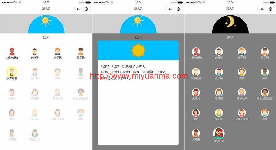 微信小游戏-狼人杀休闲游戏微信小程序源码-觅源码网