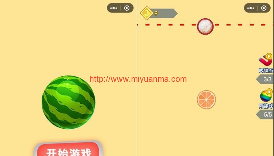 微信小游戏-合成大西瓜小游戏微信小程序源码-觅源码网