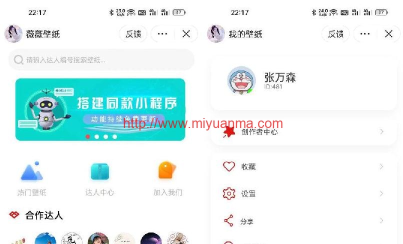 抖音取图表情包小程序源码-觅源码网