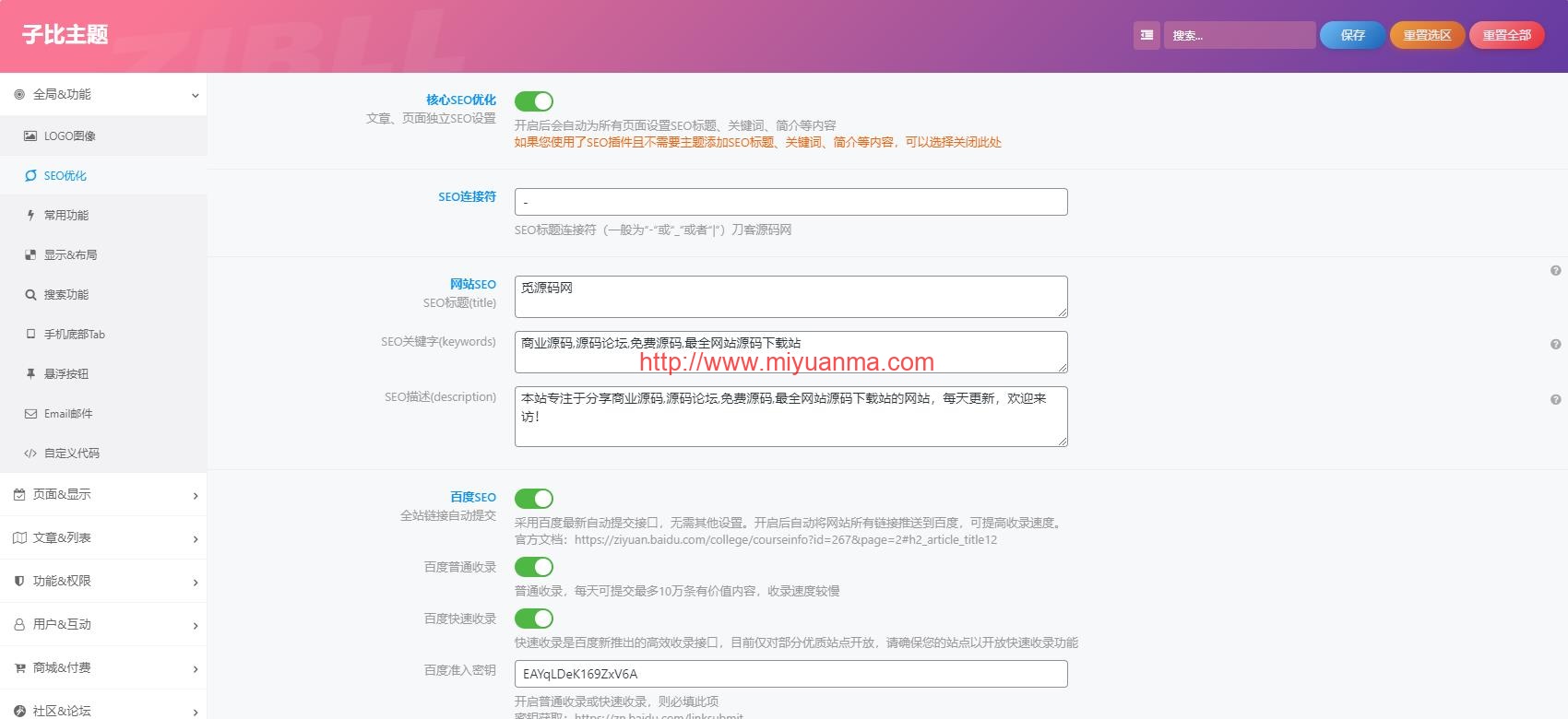 图片[2]-wordpress主题破解版本Zibll子比主题V6.5最新完美破解版-觅源码网
