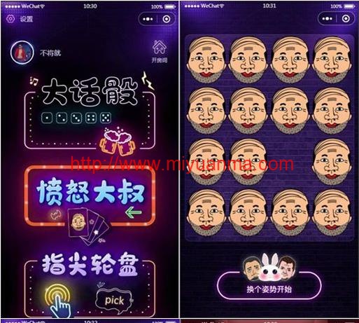 云开发喝酒小程序3.6全新漂亮UI猜拳喝酒小程序-觅源码网