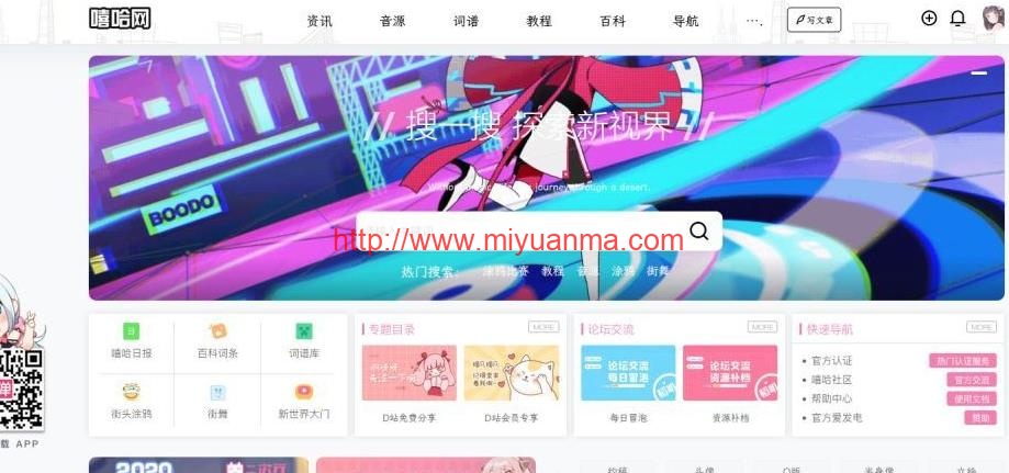 WordPress主题-B2美化通用子主题商业运营版-觅源码网