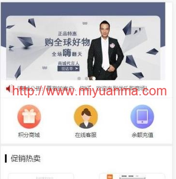 奇偶商城系统源码完美版+独立代理后台-觅源码网