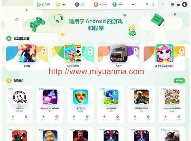 高质量WordPress下载站模板5play主题-觅源码网