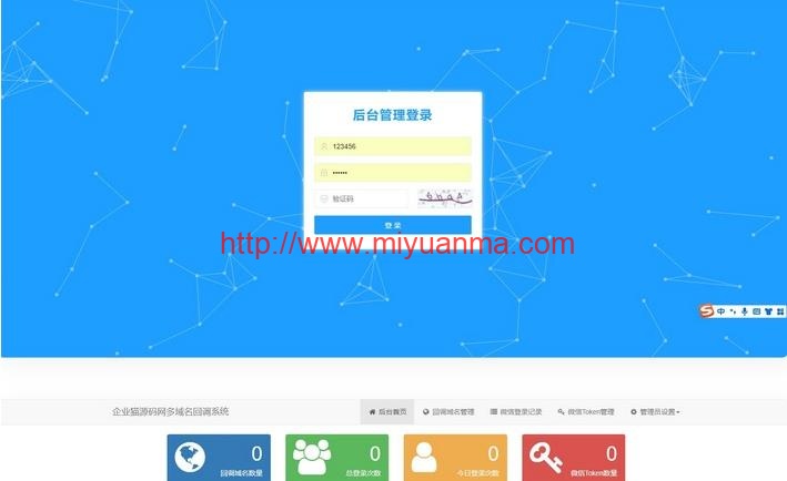 【PHP公众号源码】2022最新公众号回调多域名系统-觅源码网