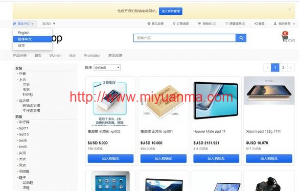 【PHP源码】StrongShop支持多语言多货币跨境电商系统源码-觅源码网