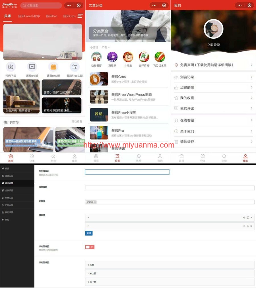 图片[1]-新闻资讯博客小程序源码-支持微信、QQ、百度小程序-觅源码网