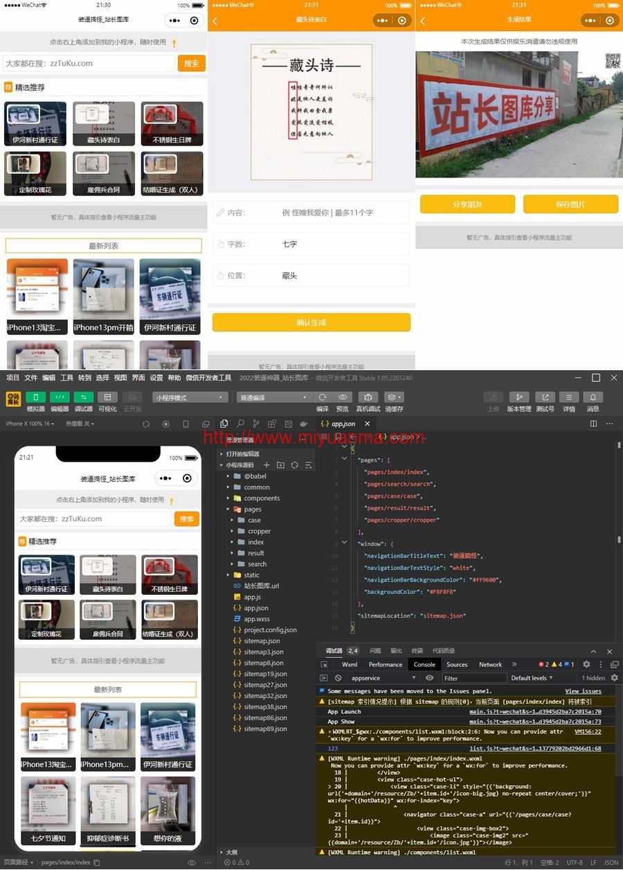 图片[1]-强大新UI装逼神器微信小程序源码-觅源码网