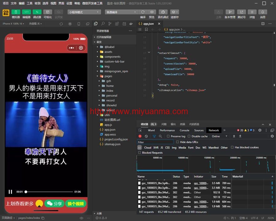 老人疯狂裂变引流视频推广微信小程序源码-觅源码网