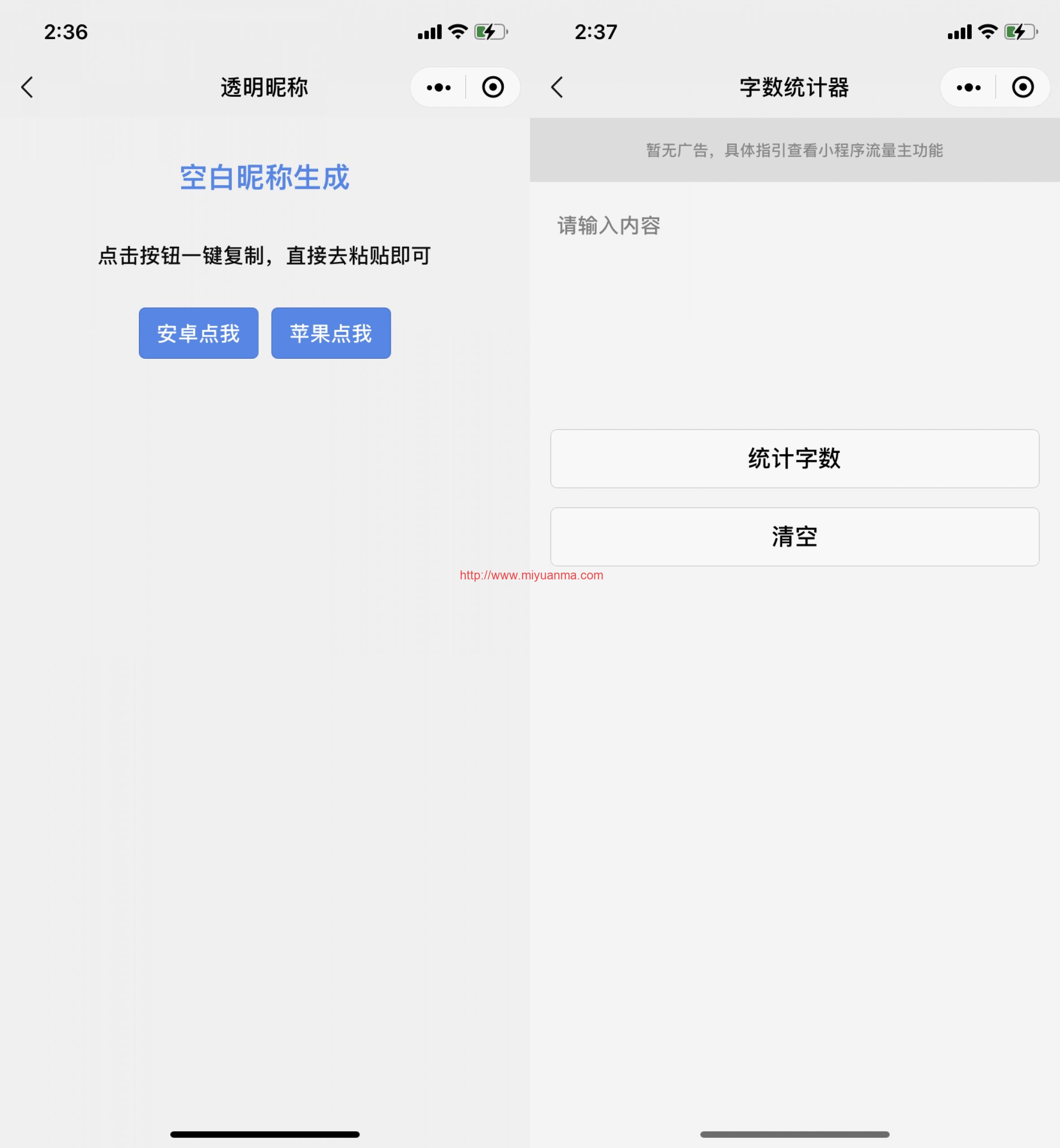 图片[3]-游戏扫码登录多功能工具箱集合微信小程序源码-觅源码网