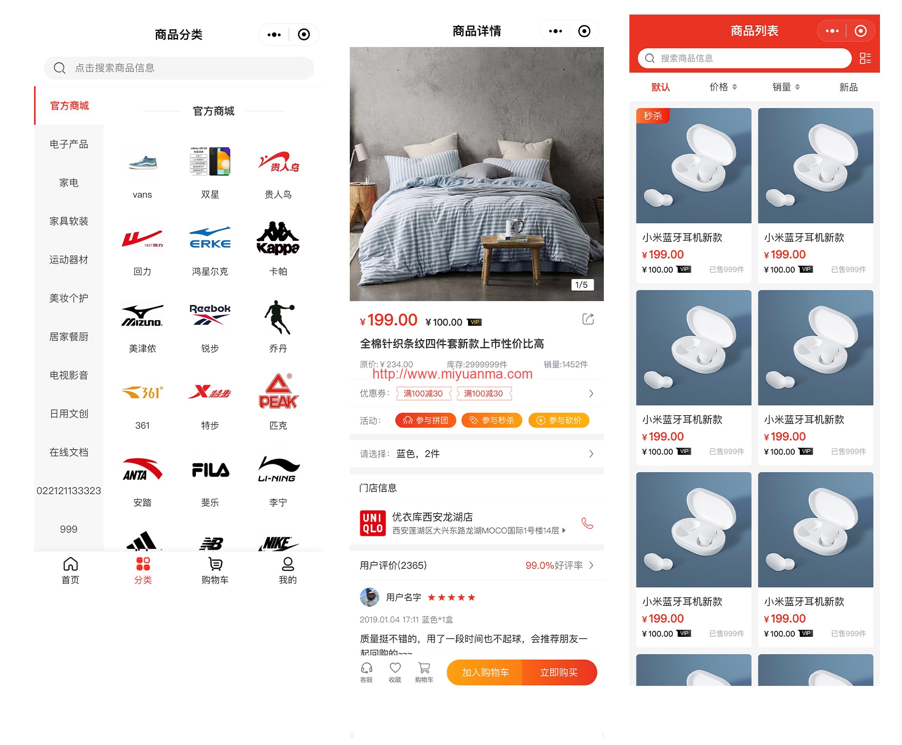 图片[2]-CRMEB V4.X打通版小程序公众号H5 App商城源码免授权可商用-觅源码网