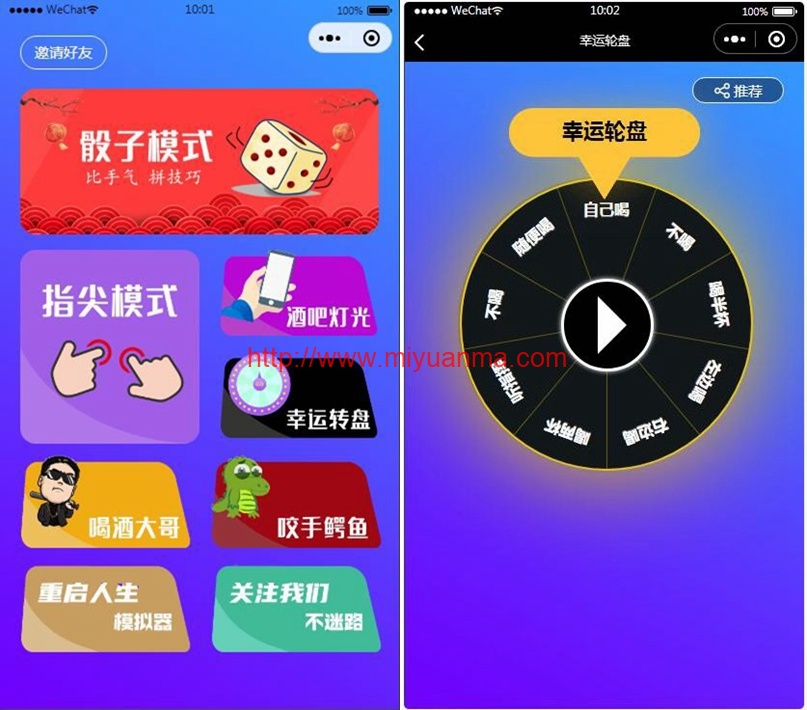 图片[1]-云开发喝酒神器2.0微信小程序源码-觅源码网