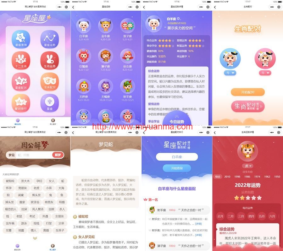 图片[1]-云开发周公解梦微信小程序源码-带流量主-觅源码网